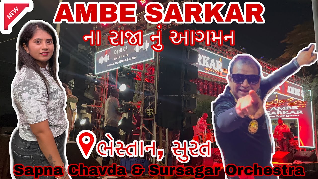 || સપના ચાવડા & મુકેશ પટેલ || સુરત ભેસ્તાન ગણપતિ આગમન ૨૦૨૫ || Full Moj || GANPATI AAGMAN BIGGEST||  