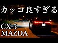 CX-5に9万円のエクステンデットLED取り付け！
