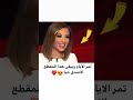 وفاء الكيلاني وتيم حسن
