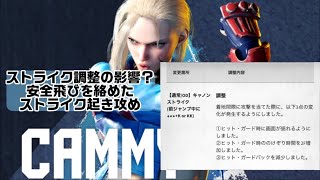 2026年3月17日のキャノンストライク調整後の起き攻め｜安全飛びを絡めたストライクの重ね