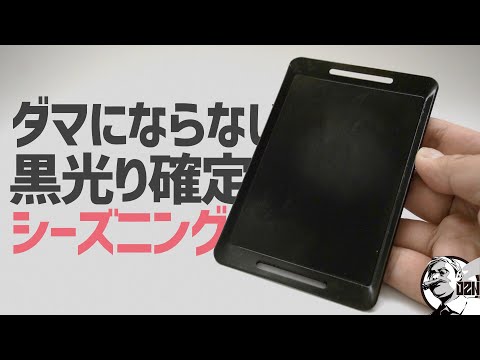 【100均鉄板】黒光り確定!ダマにならないシーズニング革命〜ソロキャンプギア