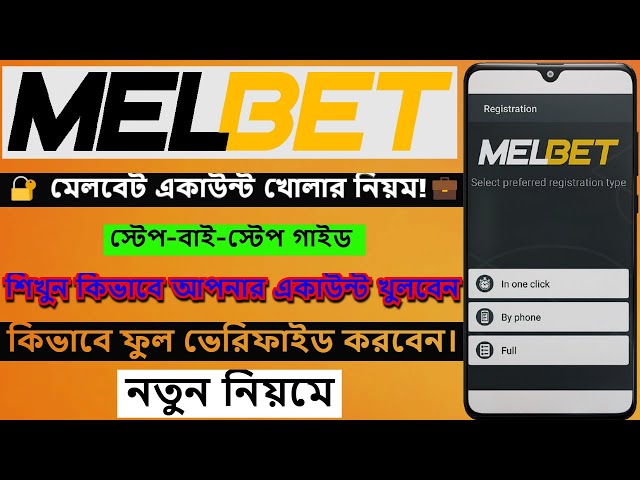 Melbet Bangladesh: A Comprehensive Guide