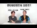 갑작스런 걸그룹 해체? 담당 직원들은 어떻게 되나? / 중국아이돌 멤버 왜 받나? /  엔터 취업 / 아이돌 썰