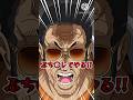 ヤケクソになった黄猿#shorts #onepiece #トレクル