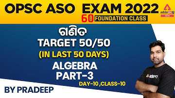 OPSC ASO EXAM 2022 II ASO MATHEMATICS II CLASS-10 II ALGEBRA PART-3 II ADDA247ODIA