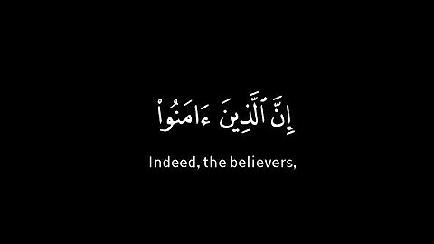 كرومات القرآن الكريم | الذين آمنوا والذين هادوا والنصارى والصابئين | سورة البقرة | ماهر المعيقلي
