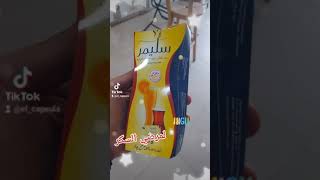 لإنقاص الوزن و مرضي السكر..سليمر بديل السكر