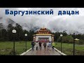 Планета Байкал:  Баргузинский Дацан - Дворец богини Янжимы  |  Barguzinsky Datsan, Buryatia