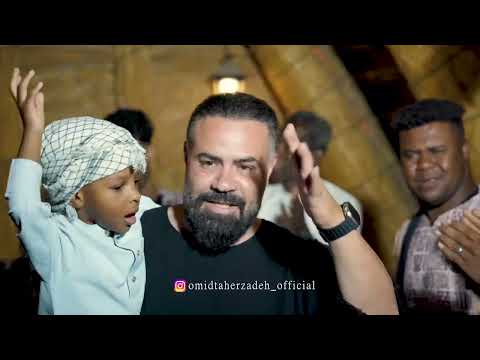 Omid Taherzadeh Delom Delom Official Music Video