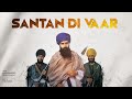 Santan di vaar full song bhai amardeep singh khalsa  the rawab  new punjabi song 2024