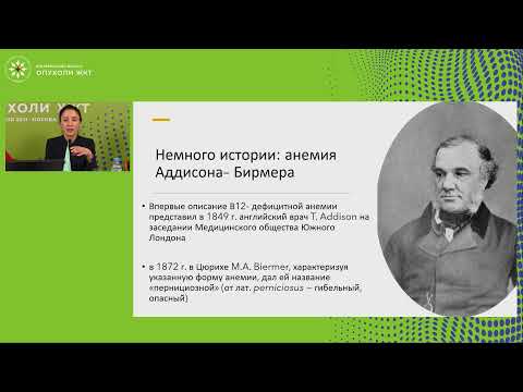 Диагностика и тактика ведения аутоиммунного гастрита с позиции гастроэнтеролога