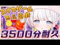 🍡【スイカゲーム / 西瓜遊戲】萬聖版耐久大南瓜挑戰3500分 ♡ 不達成不下播 ♡ 【夏羽由里/Vtuber】