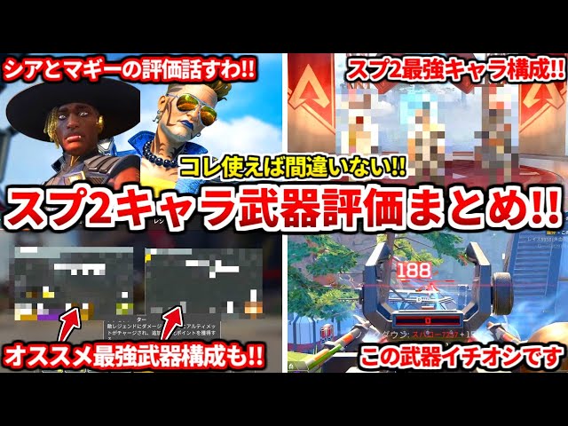 サチあれ　おまとめ　7点 You can't go wrong with this in Season 26 Sp2! We'll teach