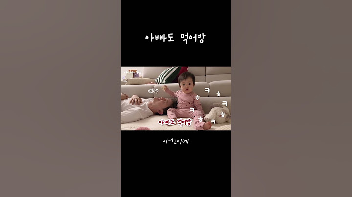 아빠도 먹어방ㅋㅋㅋ