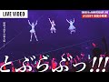 【6th Anniv】とぶらぶっ!!! - えのぐ #2589日目の奇跡 - Zepp DiverCity / Live ver.