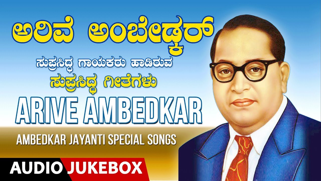Arive Ambedkar - Ambedkar Jayanti | Dr.B.R.Ambedkar|Mukesh, Janny ...