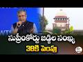 President Draupadi Murmu Issues Ordinance to Increase Supreme Court Judges from 34 to 38