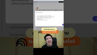 NotebookLM ทำสไลด์ธีมสงคราม #powerpointboy