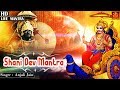 Live Shani Dev Mantra || शनि देव मंत्र || Anjali Jain || Shani Dev Maha Mantra || Bhakti Bhajan