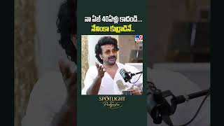Satyadev Podcast | నా ఏజ్‌ 40ఏళ్లు కాదండి... నేనింకా కుర్రాడినే.. | Spotlight With Pratyusha - TV9