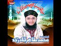 Muhammed Ke Dar Peh Mp3 Song