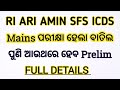 ବାତିଲ ହେଲା RI ARI MAINS Exam । ପୁଣି ଆଉଥରେ ହେବ Preliminary exam । Full Details 