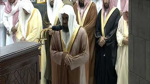 صلاة العشاءالجمعة 12-9-1440هـ الشيخ سعود الشريم - أواخر سورة الحشر