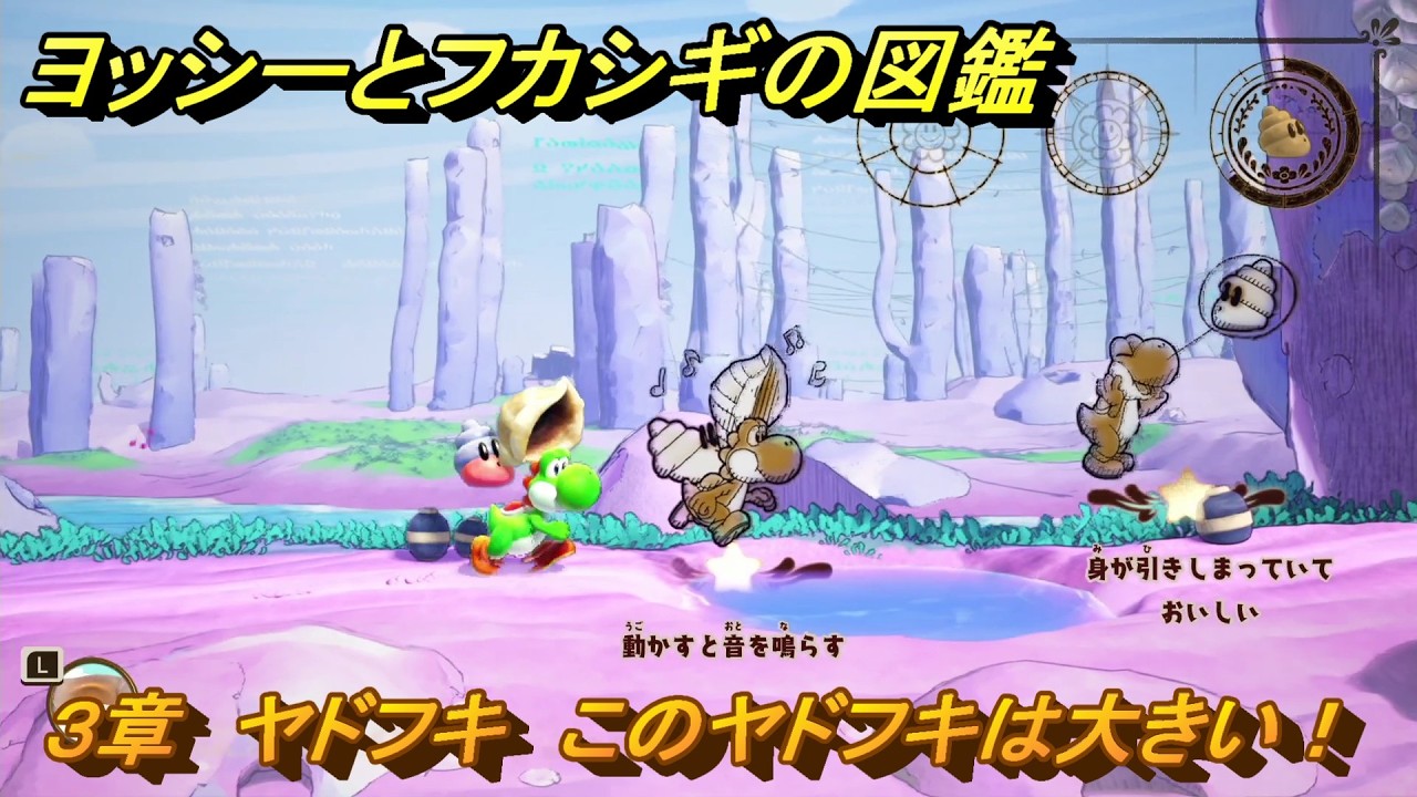 Yoshi and the Mysterious Encyclopedia Chapter 3: Spinach - This