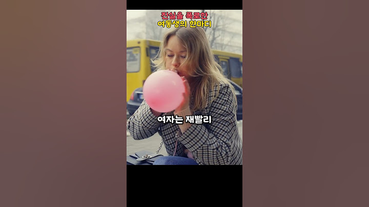 임신 사기와 충격 반전! 진실을 폭로한 여동생의 한마디