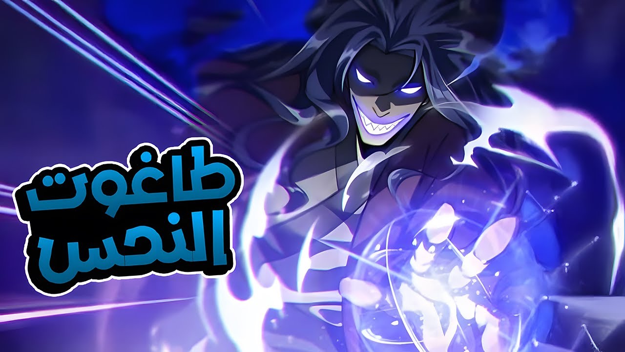 شاب استحوذ على جسد أمير منحوس مع قدرة خارقه اسطورية 😱🔥 ملخص مانهوا كامل