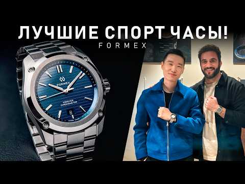 I'm Blown Away! Revolutionary FORMEX Watches! A Complete Review of the Swiss Brand's Collection
