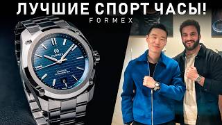 I'm Blown Away! Revolutionary FORMEX Watches! A Complete Review of the Swiss Brand's Collection