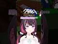 畑作業でイライラするあずきがかわいすぎるw#shorts 【AZKi/ホロライブ/切り抜き/ホロ金策サバイバル2 】