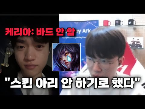 페이커 아리 스킨 취소 T1 롤드컵 우승 스킨 최신 정보 정리!