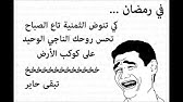 Avoir Images Best Blague Facebook Algerienne 1 Youtube le plus cool salutations