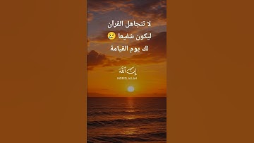 قرآن كريم بصوت جميل❤️🥺|تلاوة هادئة تريح الاعصاب❤ هزاع البلوشي سورة غافر❤️🌹•masha allah•