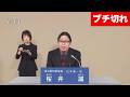 【ブチ切れ!】NHK政見放送で桜井誠が言いたい放題でヤバすぎる!