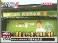 20090906小英號輔選劉建國民視