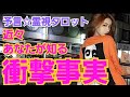 近々あなたが知る衝撃事実💡予言🔮霊視 タロットカード、オラクルカード、ルノルマンカード霊視reading🔮
