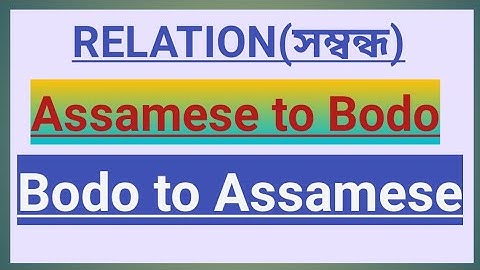 RELATION (সম্বন্ধ) from Assamese to Bodo and Bodo to Assamese.