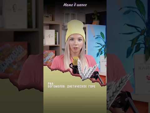 Богомолов: Диетическое горе #богомолов #собчак #элита #shorts