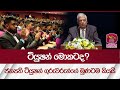         rupavahini news