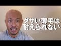 【実録】12年ハゲで悩んだ私が、まさかのスキンヘッドにした衝撃の理由を告白しますvol.1