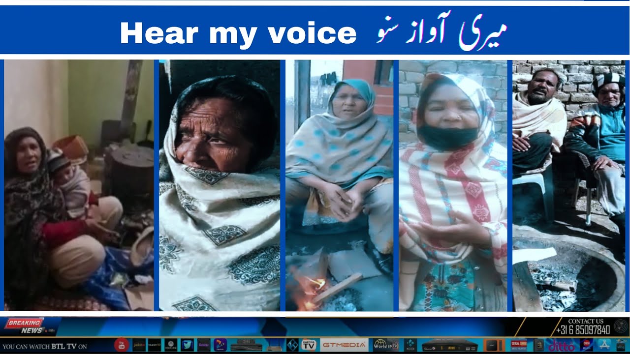 MERI AWAZ SUNO | میری آواز سنو |2023 | Help Me | Help Us