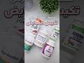 مكملات مهمة لمتلازمة تكيس المبايض تكيسات المبايض مكملات مهمة لمتلازمة تكيس المبايض تكيسات المبايض