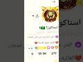 ملك استاكوزا