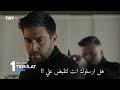 إعلان مسلسل المنظمة الحلقة 44 1 مترجم للعربية Teşkilat 