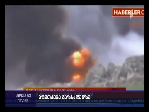 აფეთქება ბაქო-თბილისი-ერზურუმის გაზსადენზე - შემთხვევა თურქეთის ტერიტორიზე მოხდა