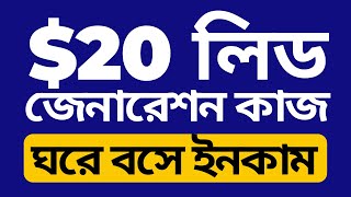 Lead Generation Live Project | Data Entry Copy Paste Live Project