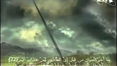 ما تيسر من سورة إبراهيم من روائع القارئ الشيخ محمد صديق المنشاوي رحمه الله